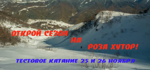 2.11.2017.Красная Поляна в снегу. Открытие сезона-0873